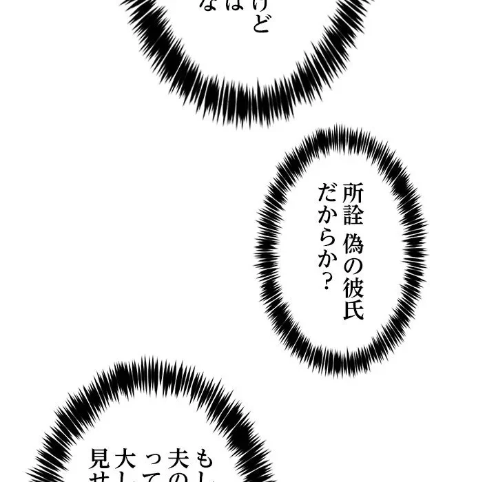 このギルド、男子禁制につき 第16話 - 61