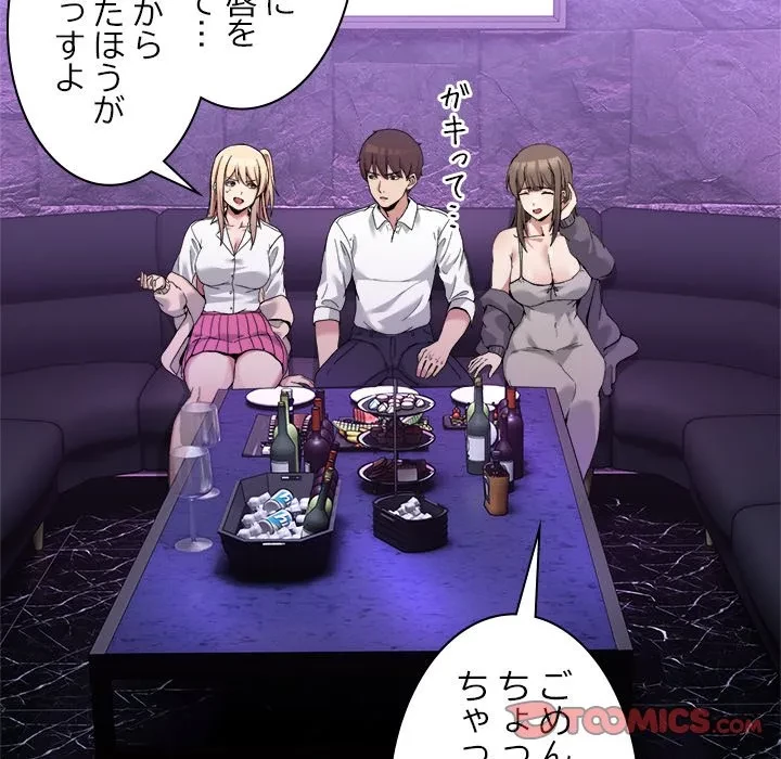 このギルド、男子禁制につき 第16話 - 64