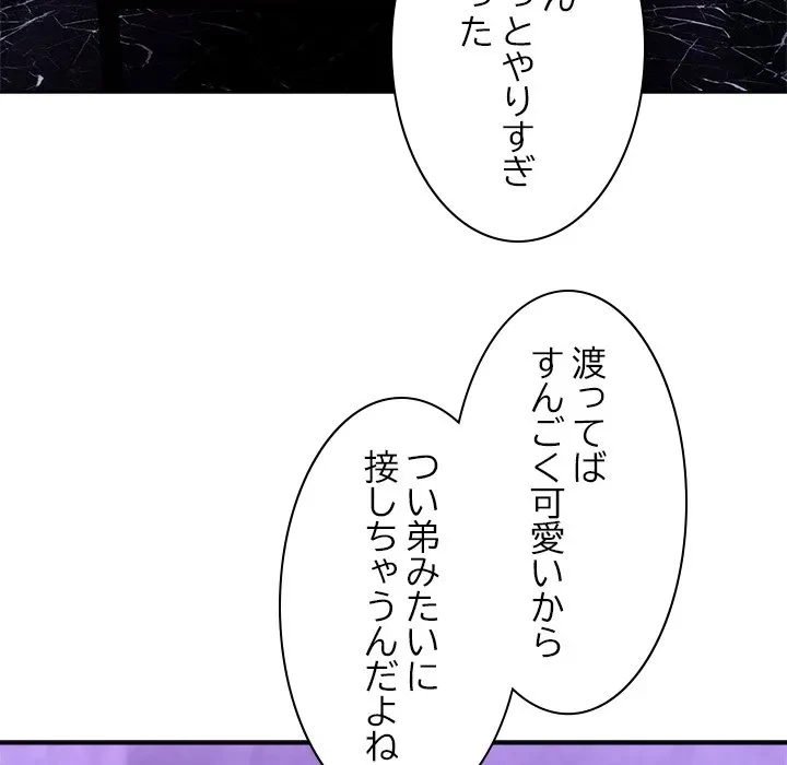 このギルド、男子禁制につき 第16話 - 65