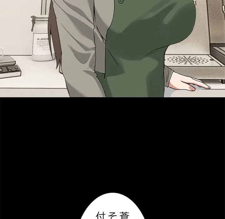 このギルド、男子禁制につき 第16話 - 70