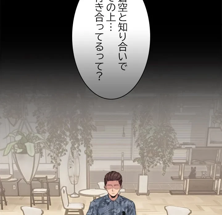 このギルド、男子禁制につき 第16話 - 71