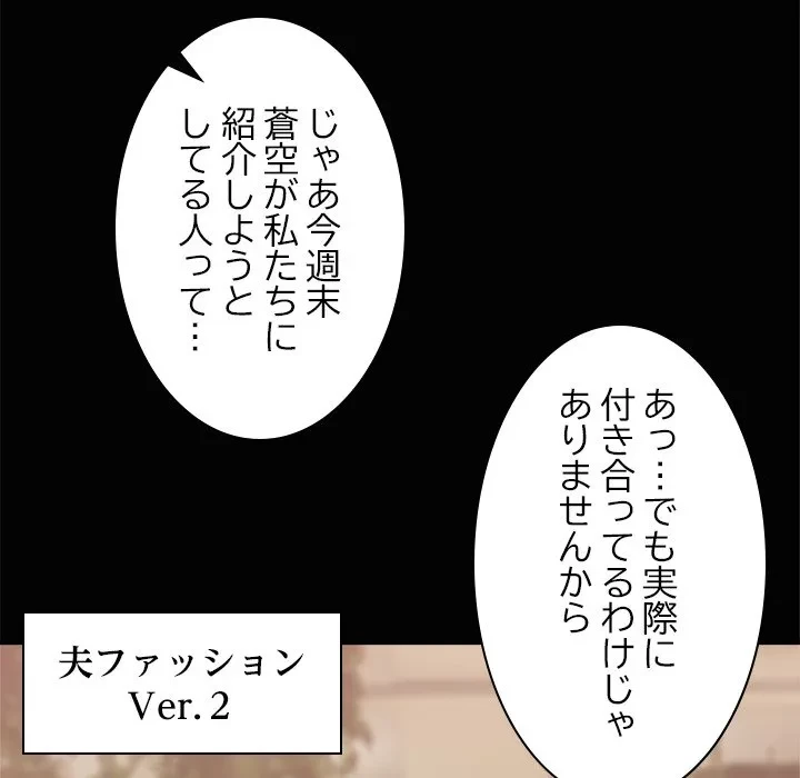 このギルド、男子禁制につき 第16話 - 74