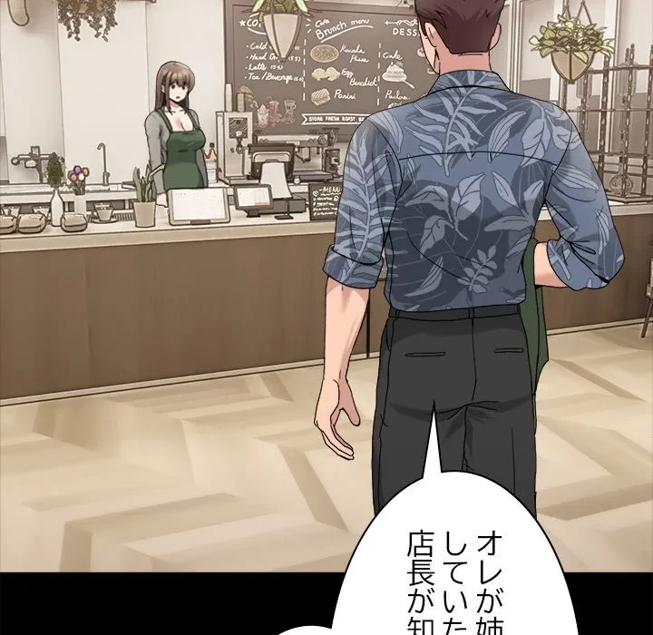 このギルド、男子禁制につき 第16話 - 78