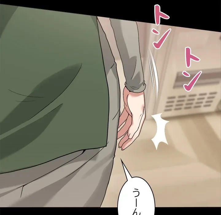 このギルド、男子禁制につき 第16話 - 82