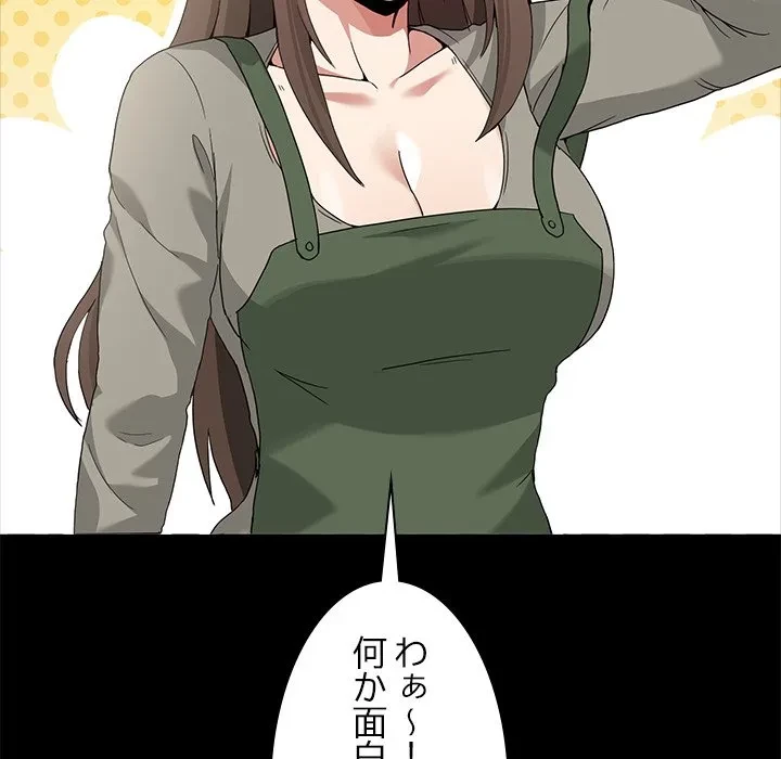 このギルド、男子禁制につき 第16話 - 85