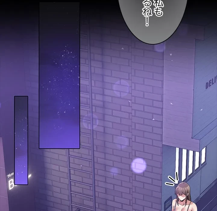 このギルド、男子禁制につき 第16話 - 87