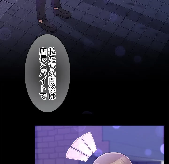 このギルド、男子禁制につき 第16話 - 89