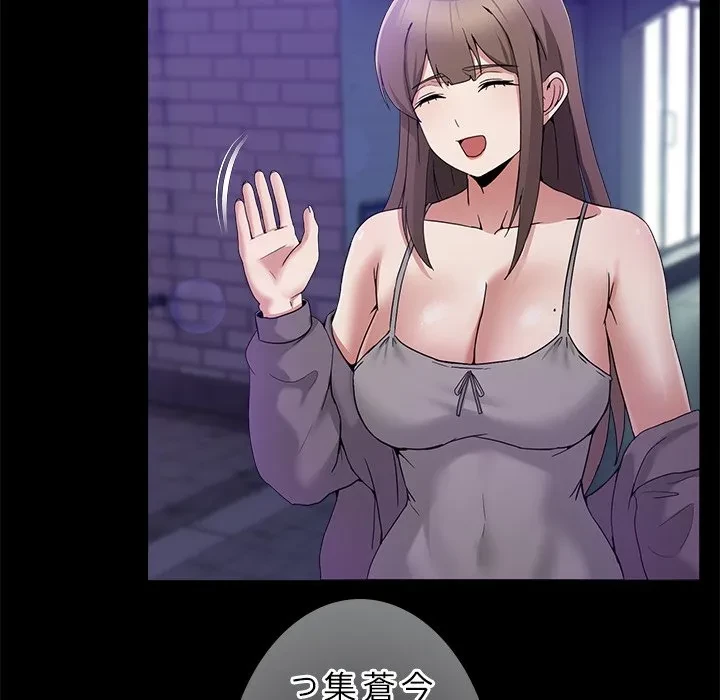 このギルド、男子禁制につき 第16話 - 90