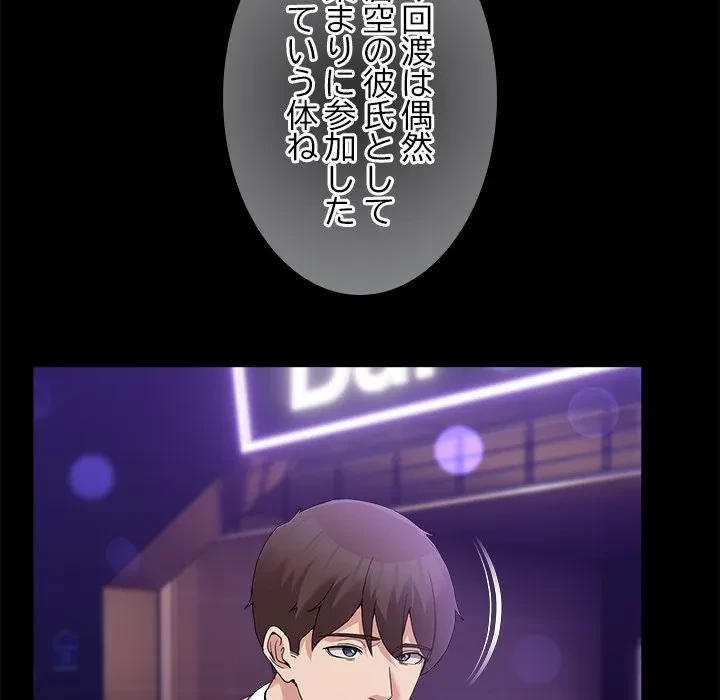 このギルド、男子禁制につき 第16話 - 91