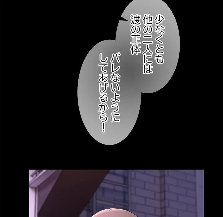 このギルド、男子禁制につき 第16話 - 95