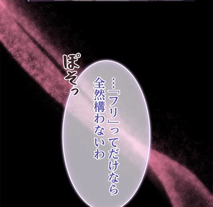 このギルド、男子禁制につき 第16話 - 97