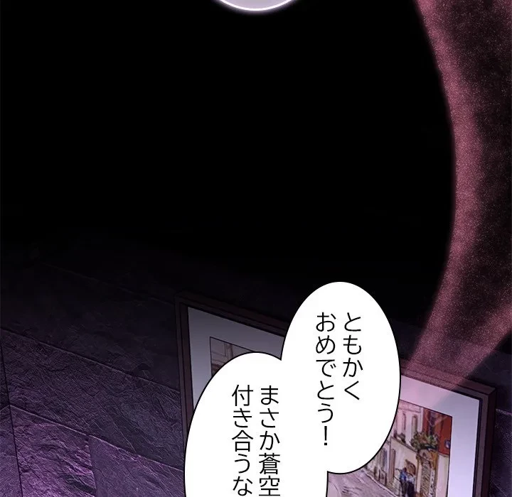 このギルド、男子禁制につき 第16話 - 98