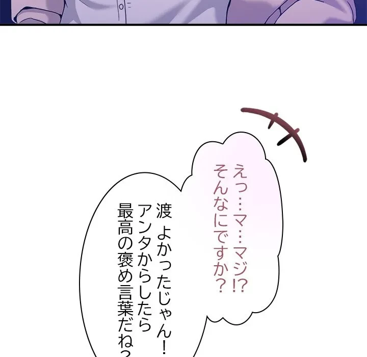 このギルド、男子禁制につき 第16話 - 103