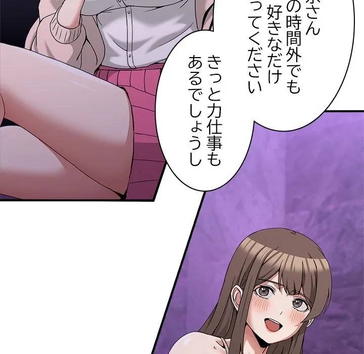 このギルド、男子禁制につき 第16話 - 108