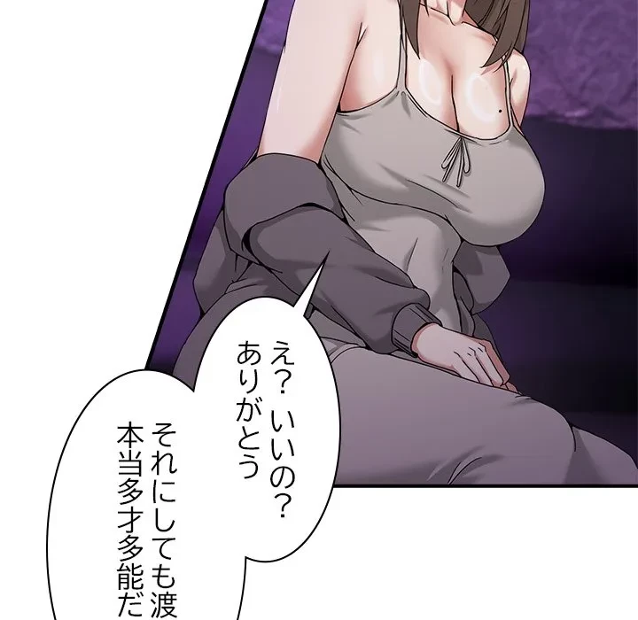 このギルド、男子禁制につき 第16話 - 109