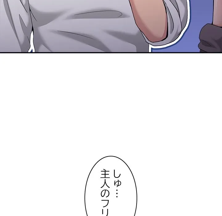 このギルド、男子禁制につき 第16話 - 114