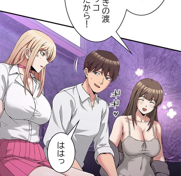 このギルド、男子禁制につき 第16話 - 118