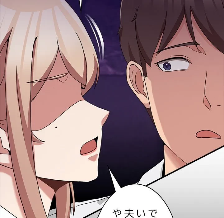 このギルド、男子禁制につき 第16話 - 125