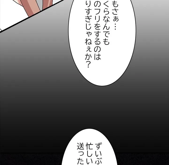 このギルド、男子禁制につき 第16話 - 126