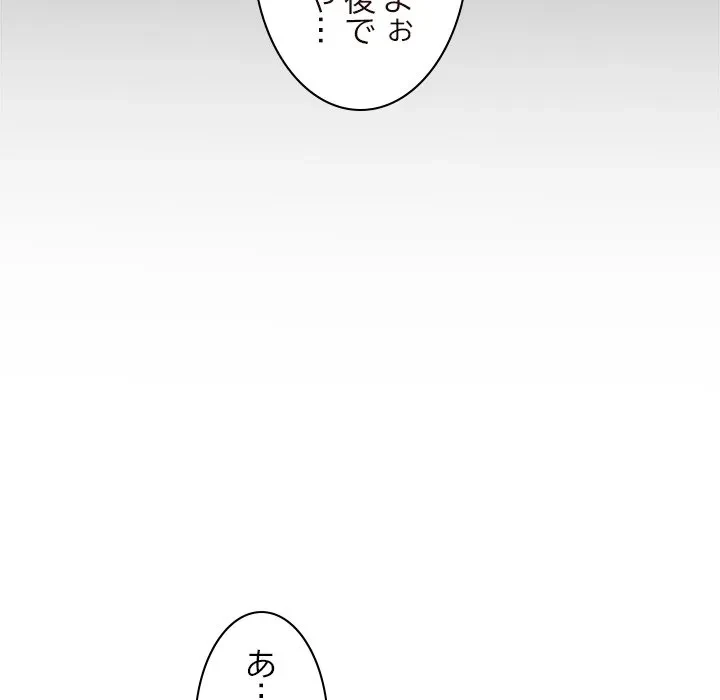 このギルド、男子禁制につき 第16話 - 131