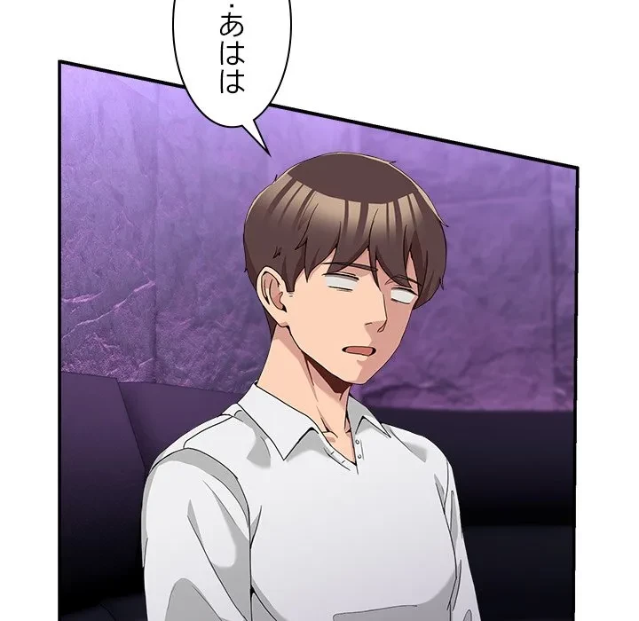 このギルド、男子禁制につき 第16話 - 132