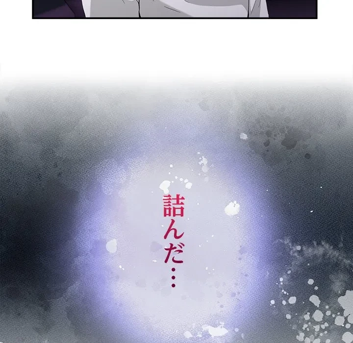 このギルド、男子禁制につき 第16話 - 133