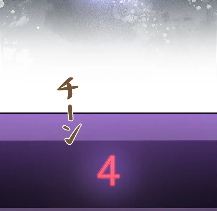 このギルド、男子禁制につき 第16話 - 134