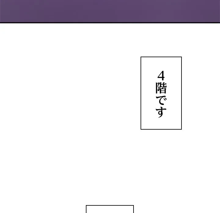 このギルド、男子禁制につき 第16話 - 135