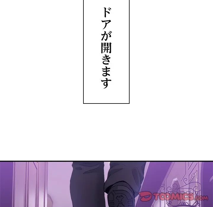 このギルド、男子禁制につき 第16話 - 136