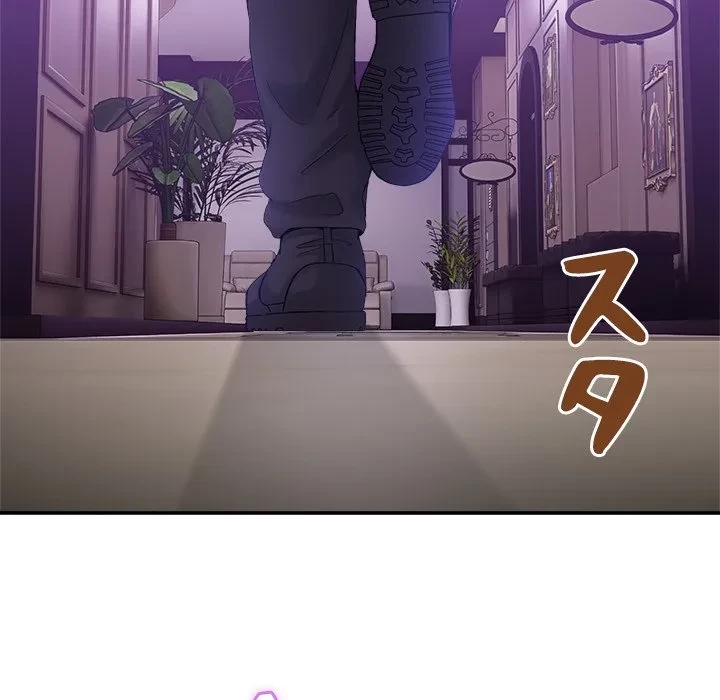 このギルド、男子禁制につき 第16話 - 137