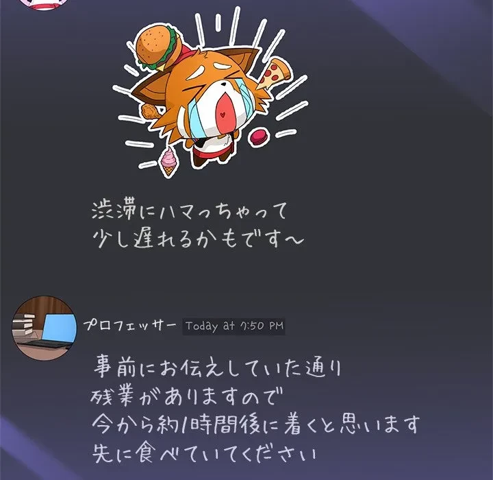 このギルド、男子禁制につき 第16話 - 140