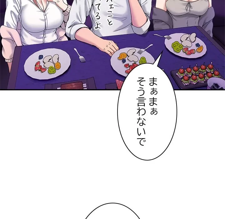 このギルド、男子禁制につき 第16話 - 143