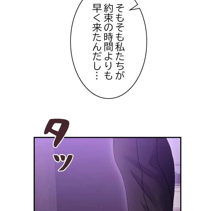 このギルド、男子禁制につき 第16話 - 144