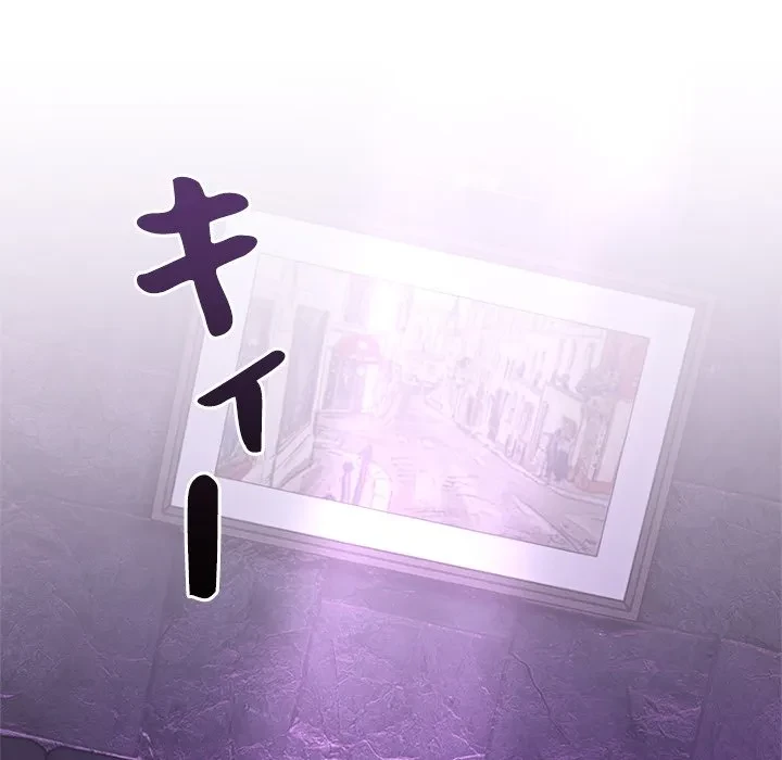 このギルド、男子禁制につき 第16話 - 146