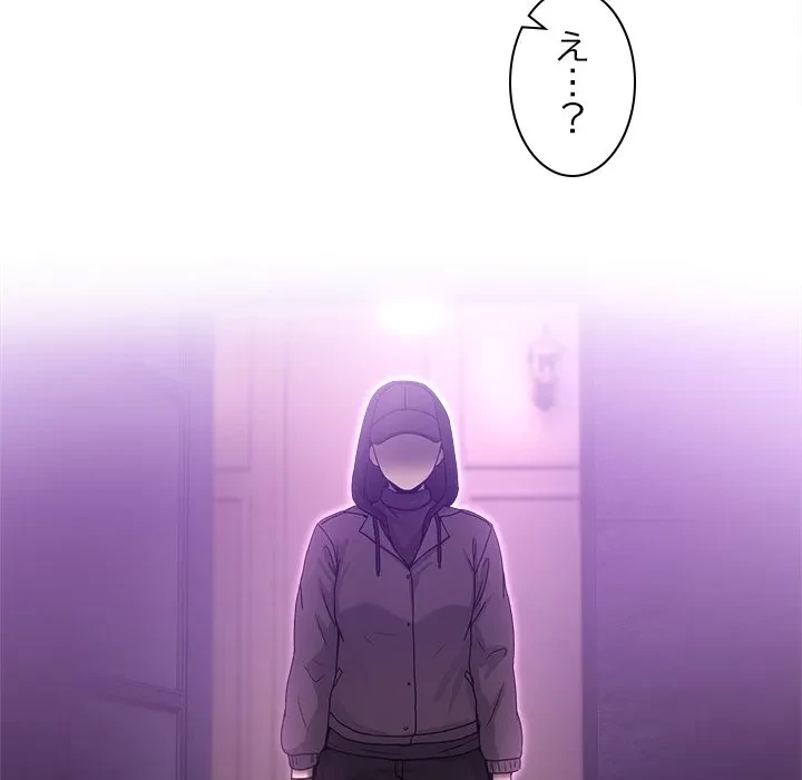 このギルド、男子禁制につき 第16話 - 150