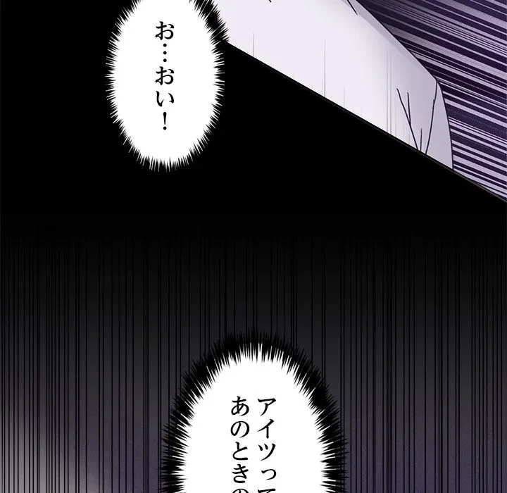 このギルド、男子禁制につき 第16話 - 156