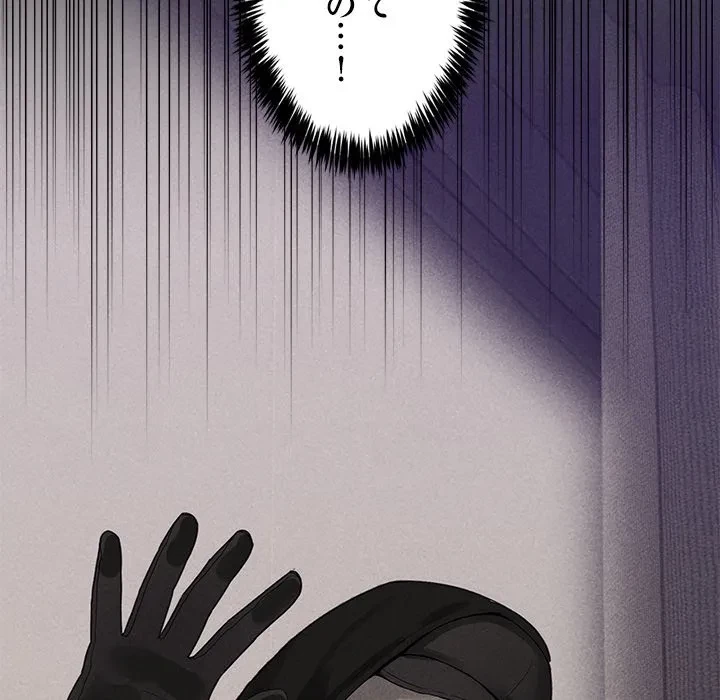 このギルド、男子禁制につき 第16話 - 157