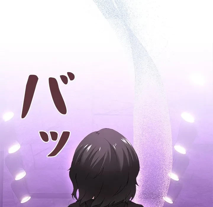 このギルド、男子禁制につき 第16話 - 164