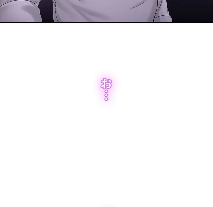 このギルド、男子禁制につき 第16話 - 171