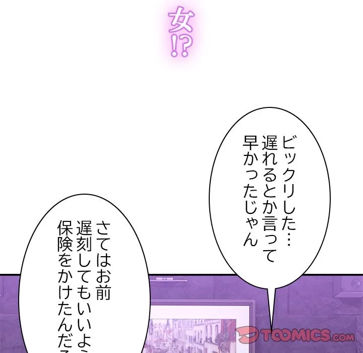 このギルド、男子禁制につき 第16話 - 172