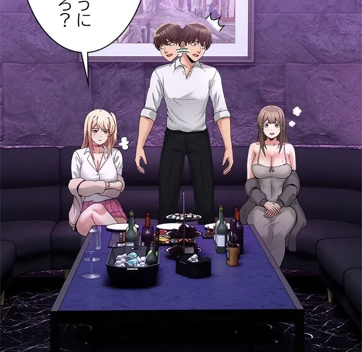 このギルド、男子禁制につき 第16話 - 173