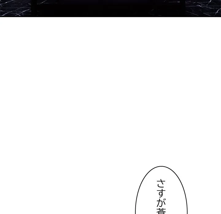 このギルド、男子禁制につき 第16話 - 174