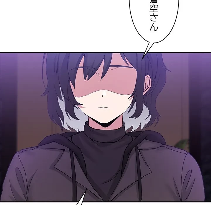 このギルド、男子禁制につき 第16話 - 175