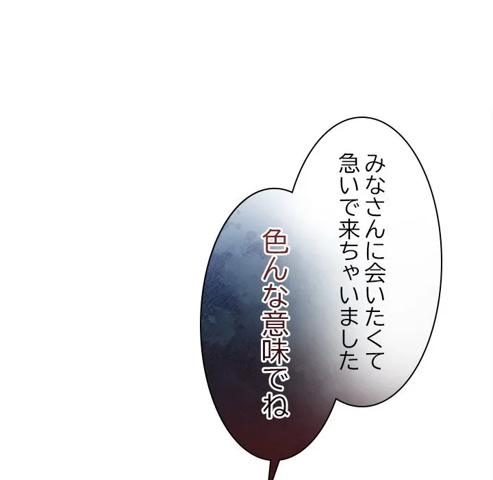 このギルド、男子禁制につき 第16話 - 178