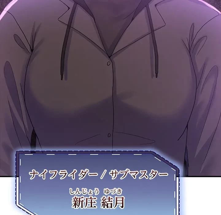 このギルド、男子禁制につき 第16話 - 180