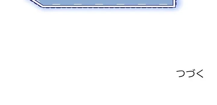 このギルド、男子禁制につき 第16話 - 181