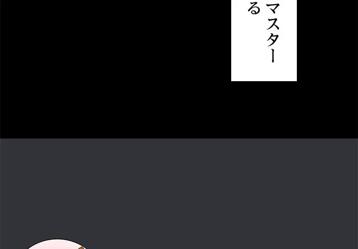 このギルド、男子禁制につき 第17話 - 2