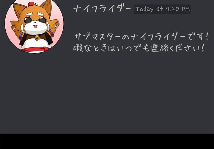 このギルド、男子禁制につき 第17話 - 3