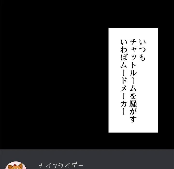 このギルド、男子禁制につき 第17話 - 5