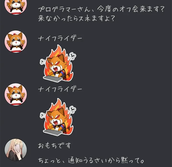 このギルド、男子禁制につき 第17話 - 6